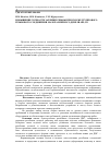 Научная статья на тему 'Повышение точности затяжки резьбы при сборке группового резьбового соединения малоразмерного дизеля 6ч9,5/11'