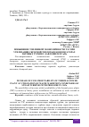 Научная статья на тему 'ПОВЫШЕНИЕ ТОПЛИВНОЙ ЭКОНОМИЧНОСТИ ТЭС ПРИ УТИЛИЗАЦИИ СБРОСНОЙ ТЕПЛОТЫ В КОНДЕНСАТОРАХ ПАРОВЫХ ТУРБИН С ДАВЛЕНИЕМ В 3 КПА'