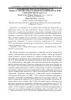 Научная статья на тему 'ПОВЫШЕНИЕ ТВЕРДОСТИ ПОВЕРХНОСТИ НИЗКОУГЛЕРОДИСТОЙ СТАЛИ ПРИ ПЛАЗМЕННОМ НАГРЕВЕ ОБМАЗКИ СМЕСИ СUSN-CRXCY'