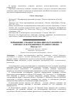 Научная статья на тему 'Повышение учебной мотивации обучающихся в процессе изучения иностранного языка'