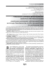 Научная статья на тему 'Повышение уголовно-процессуальных гарантий обеспечения права участника уголовного судопроизводства на личную безопасность в ходе производства по уголовному делу'