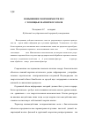 Научная статья на тему 'Повышение укореняемости роз с помощью магнитного поля'