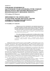 Научная статья на тему 'Повышение управляемости быстроходной гусеничной машины путем создания двухпоточного гидрообъемно-механического дифференциального механизма поворота'