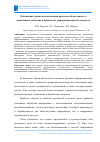 Научная статья на тему 'ПОВЫШЕНИЕ УРОВНЯ АВТОМАТИЗАЦИИ ПРОЦЕССОВ СБОРА ДАННЫХ О ВЫЯВЛЕННЫХ СОБЫТИЯХ И ИНЦИДЕНТАХ ИНФОРМАЦИОННОЙ БЕЗОПАСНОСТИ'