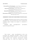 Научная статья на тему 'Повышение уровня энергоэффективности жилого дома'