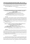 Научная статья на тему 'Повышение уровня физической подготовленности студенток на основе использования функциональных уроков по аквааэробике'