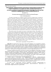 Научная статья на тему 'ПОВЫШЕНИЕ УРОВНЯ ПРОФЕССИОНАЛЬНО-ПРИКЛАДНОЙ ФИЗИЧЕСКОЙ ПОДГОТОВЛЕННОСТИ И ДИАГНОСТИКА УРОВНЯ СКЛОННОСТИ К РИСКУ И НЕРВНО-ПСИХОЛОГИЧЕСКОЙ УСТОЙЧИВОСТИ КУРСАНТОВ УЧЕБНЫХ ЗАВЕДЕНИЙ МЧС РЕСПУБЛИКИ БЕЛАРУСЬ'