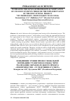 Научная статья на тему 'Повышение уровня профессиональной мотивации студентов колледжа через реализацию образовательного проекта «Моя профессия - от увлечения к успеху»'