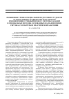 Научная статья на тему 'Повышение уровня специальной подготовки студентов художественнографических факультетов при внедрении в учебный процесс системы заданий и специальных методик, основанных на взаимосвязях рисунка, скульптуры и пластической анатомии'