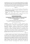 Научная статья на тему 'ПОВЫШЕНИЕ УРОВНЯ ТЕХНИЧЕСКОЙ ПОДГОТОВКИ СТУДЕНТОВ ПРИ РАБОТЕ НАД ЭТЮДАМИ'