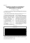 Научная статья на тему 'ПОВЫШЕНИЕ УСТОЙЧИВОСТИ И УПРАВЛЯЕМОСТИ МОБИЛЬНЫХ МАШИН ЗА СЧЕТ КОНСТРУКЦИИ ТЯГОВО-СЦЕПНОГО УСТРОЙСТВА'