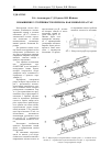 Научная статья на тему 'Повышение устойчивости крепи на наклонных пластах'