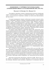 Научная статья на тему 'Повышение устойчивости региональных агропромышленных и агроэкономических систем'