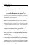 Научная статья на тему 'Повышение устойчивости высокопродуктивных молочных коров к функциональным нарушениям печени'