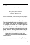 Научная статья на тему 'Повышение виброустойчивости строительной и горной техники'