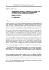 Научная статья на тему 'Повышение виброустойчивости токарной обработки на станке с потенциально неустойчивой упругой системой резец–суппорт'