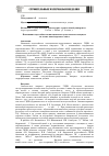 Научная статья на тему 'Повышение водостойкости гипсоцементно-пуццоланового вяжущего на основе низкомарочного гипса'