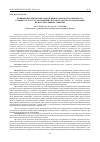 Научная статья на тему 'ПОВЫШЕНИЕ ВОЕННО-ПРИКЛАДНОЙ ФИЗИЧЕСКОЙ ПОДГОТОВЛЕННОСТИ УЧАЩИХСЯ X КЛАССОВ УЧРЕЖДЕНИЙ СИСТЕМЫ КАДЕТСКОГО ОБРАЗОВАНИЯ НА ФАКУЛЬТАТИВНЫХ ЗАНЯТИЯХ'