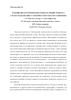 Научная статья на тему 'Повышение воспроизводительных функций хряков за счет использования суспензии хлореллы в их рационных'