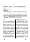 Научная статья на тему 'Повышение защиты протоколов распределения ключей от атак вторжения в середину канала связи'