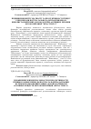 Научная статья на тему 'Повышение жизнеспособности и продуктивности птицы в разные периоды постнатальной адаптации путем использования разных доз биологически активных веществ фитокомпозиции «Витастимул»'