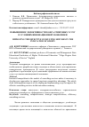 Научная статья на тему 'Повышении эффективности консалтинговых услуг в условиях инновационной экономики'