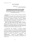 Научная статья на тему 'Повышения эффективности управления продажами в результате использования программы Microsoft Dynamics CRM 2016'