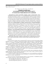 Научная статья на тему 'Повышенная вибрация на рефрижераторных судах проекта в437/11 и технические предложения по ее снижению'