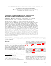 Научная статья на тему 'Power distributions in ore and oil genesis – interpretation and generating mechanisms'