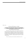 Научная статья на тему 'Power quality in electrical supply systems of gas turbine compressor stations when equipping gas coolers with frequency-regulated electric drives for fans'