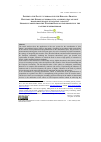 Научная статья на тему 'Power to the Faculty Approach in the Bologna Process: How does the European Approach to accreditation of joint programs enhance innovation capacity? Lessons learned from the Western Balkans for projects in the Eastern neighbourhood'