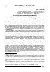 Научная статья на тему 'Пояснительная записка к законопроекту в уголовно-правовой сфере: значение в процессе современного правотворчества'