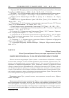 Научная статья на тему 'Появление человека на Урале: время и природные условия'