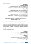 Научная статья на тему 'ПОЯВЛЕНИЕ ГЕМОЛИТЕЧЕСКИХ СВОЙСТВ У КИШЕЧНЫХ ПАЛОЧЕК В ЗАВИСИМОСТИ ОТ СОСТАВА ПИТАТЕЛЬНОЙ СРЕДЫ'