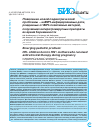 Научная статья на тему 'Появление новой педиатрической проблемы - неВИЧ-инфицированные дети, рожденные от ВИЧ-позитивных матерей, получавших антиретровирусные препараты во время беременности'