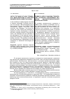 Научная статья на тему 'ПОЙМАТЬ ВОЛНУ ВЫСОКИХ ТЕХНОЛОГИЙ. ОСНОВНЫЕ НАПРАВЛЕНИЯ РАЗВИТИЯ ВЫСОКОТЕХНОЛОГИЧНОГО БИЗНЕСА В РОССИИ'