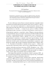 Научная статья на тему 'Пойменно-русловые комплексы рек Нижегородского Заволжья'