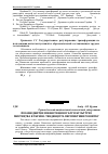 Научная статья на тему 'Позабюджетне фінансування галузі культури і мистецтва в Україні: тенденції та перспективи розвитку'