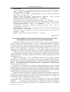 Научная статья на тему 'Позашкільний педагогічний процес як цілісна система виховання особистості молодшого школяра'