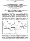 Научная статья на тему 'Позднечетвертичная история растительности Костромского Заволжья по данным палинологического изучения донных осадков Галичского озера'