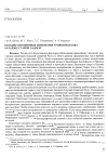 Научная статья на тему 'Позднеголоценовые изменения уровня Волхова в районе Старой Ладоги'