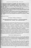 Научная статья на тему 'Позднемеэоэойские метасоматиты и золотое оруденение Нимгерканского рудного узла (Алданский щит)'