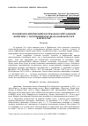 Научная статья на тему 'Позднемезолитический погребально-ритуальный комплекс с погребением волка на Кайской горе в Иркутске'