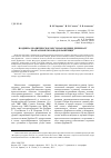 Научная статья на тему 'Позднепалеолитическое местонахождение Дербина IV на Красноярском водохранилище'