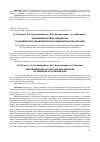 Научная статья на тему 'Поздневозрастные депрессии и особенности терапевтического вмешательства при них'