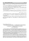 Научная статья на тему '"ПОЗДНИЙ КАПИТАЛИЗМ" И "ЦИФРОВОЙ КАПИТАЛИЗМ". К ВОПРОСУ О ПЕРЕСЕЧЕНИИ ПОНЯТИЙ'