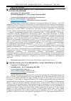 Научная статья на тему 'ПОЗДНЯЯ ДИАГНОСТИКА ОСТРОГО АППЕНДИЦИТА: ПРИЧИНЫ, РЕЗУЛЬТАТЫ ЛЕЧЕНИЯ'