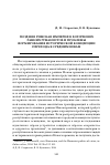 Научная статья на тему 'Поздняя Римская империя в воззрениях ранних гуманистов и проблемы формирования исторической концепции перехода к средним векам'