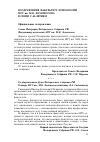 Научная статья на тему 'Поздравления факультету психологии мгу им. М. В. Ломоносова в связи с 40-летием'