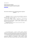 Научная статья на тему 'Поземельные отношения у казаков левобережья Терека во второй пол. Xviii - первой пол. Xix В. В'